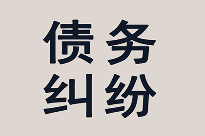 顺利解决建筑公司1000万工程款拖欠问题